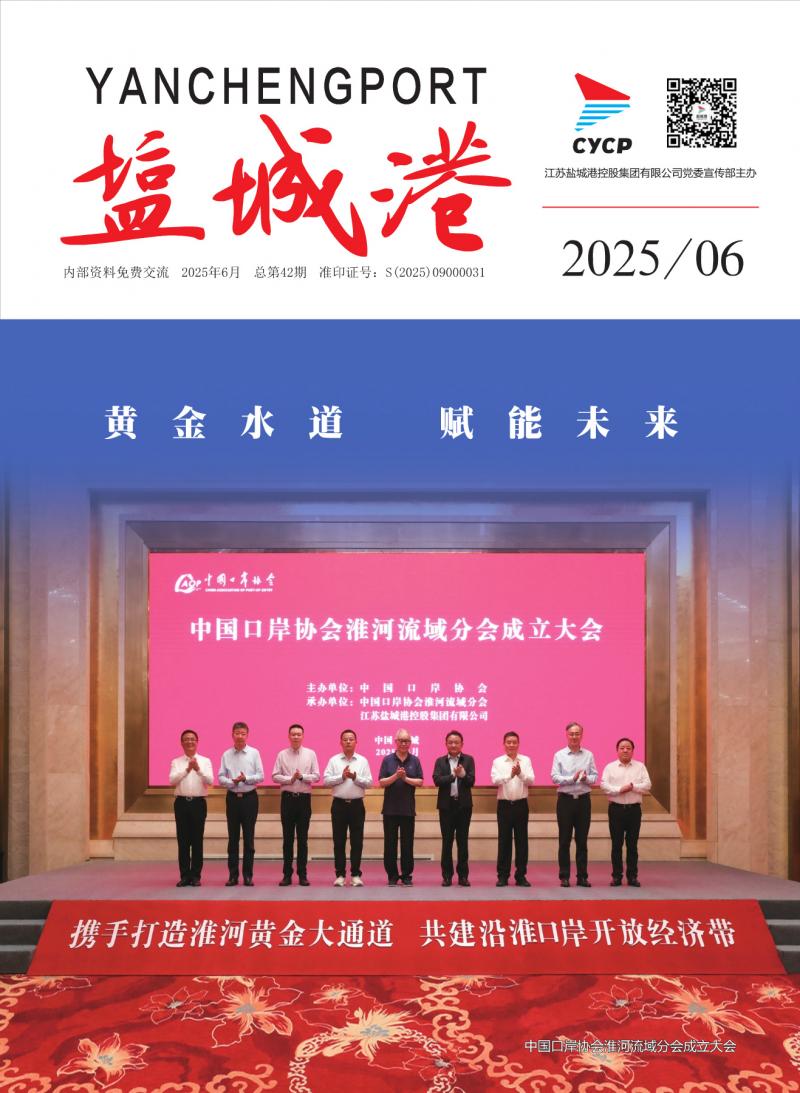 2025年第6期 總第42期